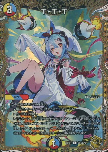 [R-foil] SP4/SP5 T・T・T(金トレジャー)